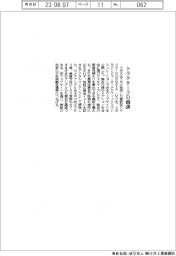 クボタ、トラクター3D商談