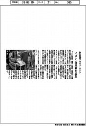 イオン、血行促進リカバリーウエア 部屋着を追加