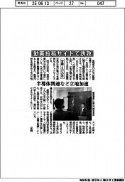 宮崎・えびの市、動画投稿サイトで誘致 半導体関連など立地加速