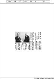 荏原二世会、歳末募金を本社に預託