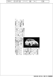 ステランティス、アバルト限定車 一体型スポーツシート特別装備