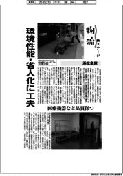 物流 新ステージ/浜松倉庫 環境性能・省人化に工夫
