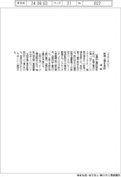 福証、リプライオリティ新規上場を承認