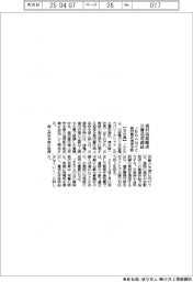 JERA・中部電など、第四管区海保本部と資材海路輸送で災害協定締結