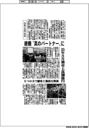 DAISO HD、建機”真のパートナー”に 35年8月期売上高300億円へ