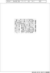別府ロープウェイ、台湾社と誘客で協定