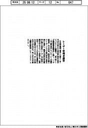 日鍛工、レーザー管理者講習