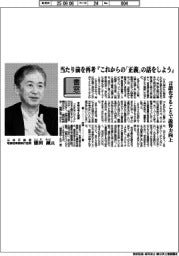 書窓/三井不動産取締役専務執行役員・徳田誠氏 当たり前を再考『これからの「正義」の話をしよう』