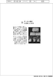 秋田製麺所/きしめん端材 小麦粘土に再生