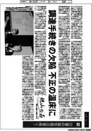 産業TREND/他山の石 事件・事故・史実に学ぶ(14)川重の架空発注事件(下)