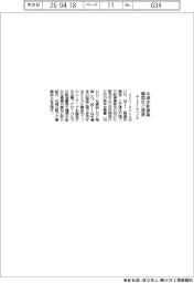 artience、半導体新事業で韓国社と提携