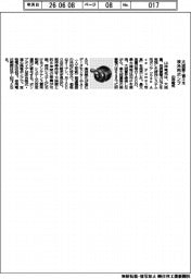 山洋電気、大流量・省エネ 液冷用ポンプ