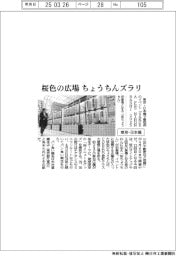 三井不など、東京・日本橋で催事