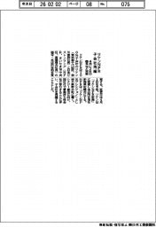 リケンNPR、子会社を再編 4月に2社の商号などを変更