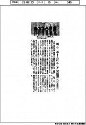 乃村工芸社、新ユニホームにユニクロ採用