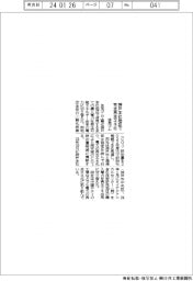 住友ゴム、神戸本社地区で完全再生エネ化
