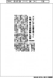 住商、東北大発新興に出資 アジアにがん治療支援ソフト