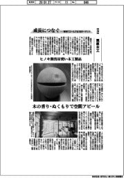 成長につなぐ-事例17ゴールズ&169ターゲット(268)栗原木工