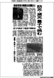 防災・減災 量子で挑む 命を守る“時間との闘い”