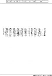 GO、ライドシェア導入自治体支援