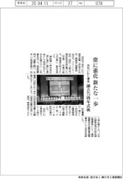 常に進化新たな一歩 浜松いわた信金、創立75周年式典