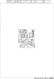 マネックス証券、満期時額面100%償還の指数連動円建債券