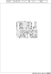 佐賀県、スタートアップに成長支える「右腕人材」紹介