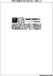 コーンズテクノ、熱画像の識別性向上 カメラ部品技術支援