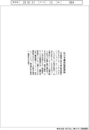 住友重機械工業、仏の半導体装置買収