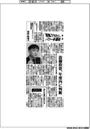 逆風下を行く パワー半導体(1)東芝デバイス&ストレージ取締役常務・栗原紀泰氏