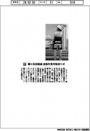 サイバーダイン/腰の負担軽減 重筋作業用装着ロボ