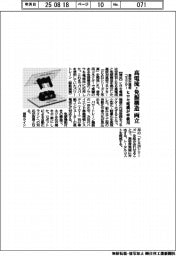 ヒロセ電機、高電流・免振構造を両立した基板対基板コネクター