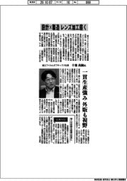 インタビュー/富士フイルムオプティクス社長・千葉茂樹氏 設計×製造でレンズ加工磨く