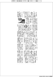 2025TOP入社式語録/ホンダ・三部敏宏社長ほか