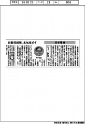 ちょっと訪問/濱坂電機 技術者採用、本気度示す