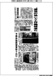 ドイツで磨く DMG森精機の強み㊤超音波加工機 ”源流の地”で工作機械進化