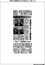 日科技連がシンポ データ・AIで品質管理 現場密着 新たな価値提案 都市開発にも応用