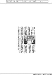 東京・豊島区、西武信金と中小・創業支援連携で協定