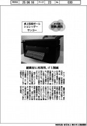 個性発信・話題の商品/サンコー 卓上型段ボールシュレッダー