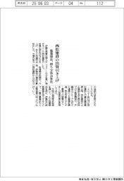伊藤忠、西松建設の出資引き上げ 協業進化、持ち分法会社化