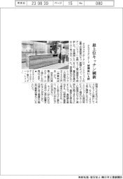 タカラスタンダード、最上位キッチン刷新 扉側面にも柄