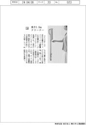 アイリスオーヤマ/重さ1.1㎏クリーナー