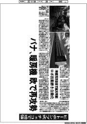 深層断面/パナ、暖房機 欧で再攻勢 ヒートポンプ式 チェコで増強