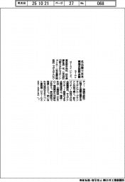 Sinc、名古屋で環境系国際会議 来月