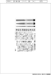 ヤスリ 手のひらサイズ ツボサン、狭い箇所向け