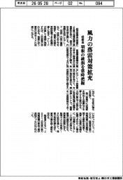経産省、風力の落雷対策拡充 羽根の破損を常時把握