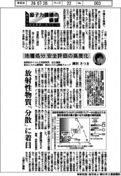 原子力機構の価値 原子力の社会実装に向けて(178)地層処分 安全評価の高度化