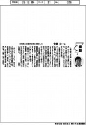 横顔/日向商工会議所会頭に就任した安藤公一氏