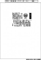 経営ひと言/中部経済産業局・寺村英信局長「金利上昇を懸念」