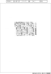 ユカイ工学 スマホで温湿度管理